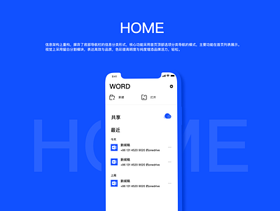 MICROSOFT WORD-REDESIGN app app design design ui uiux 界面设计