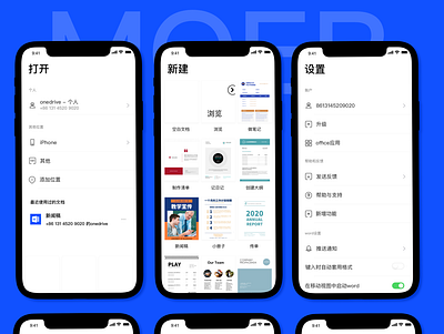 MICROSOFT WORD-REDESIGN app app design design ui uiux 界面设计