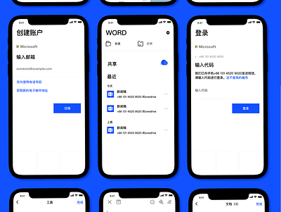 MICROSOFT WORD-REDESIGN app app design design ui uiux 界面设计