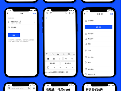 MICROSOFT WORD-REDESIGN app app design design ui uiux 界面设计