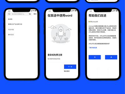 MICROSOFT WORD-REDESIGN app app design design ui uiux 界面设计