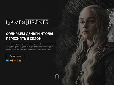 Landing Page - Game of Thrones fullpage game of throne game of thrones landing ui web design