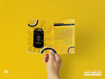 Brochure of Mataboar Cold Brew branding brochure brochure design design flat illustration typography vector