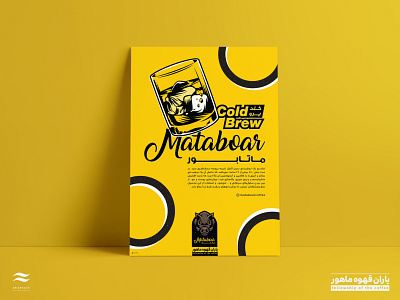 Mataboar Cold Brew poster brand identity branding design flat illustration logo poster poster design typography vector