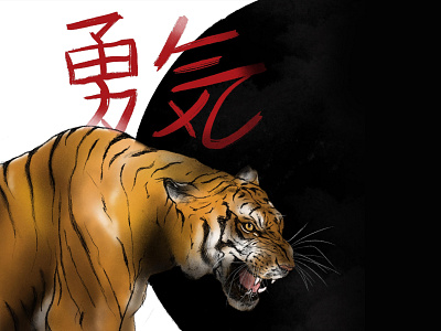 Tiger animals artwork digital art illustration japan kanji procreate sketch tiger tiger illustration