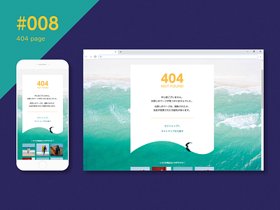 #008 404 page dailyui dailyui008