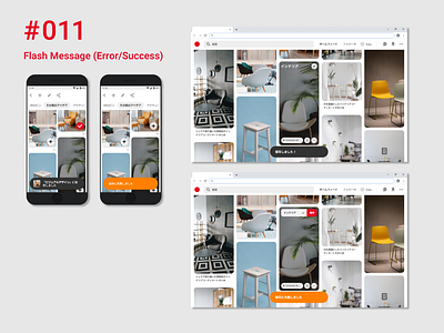 #011 Flash Message (Error/Success) dailyui 011 dayliui
