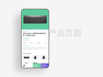 Logitech Chinese Product Page branding chinese chinese app chinese design chinese interface design ecommerce app ecommerce design ecommerce shop flat logitech prodct page product taobao tmall ui ux vector