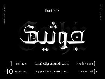 YR Gothic Arabic alrefaiy arab arabic arabic typography arabictypography calligraphy font fonts gothic type type design typedesign typeface typefaces typography جوثيك خط خط عربي عربي فونت