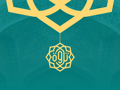 Tilawa alrefaiy arabic brand geometry identity islamic logo quran tilawa