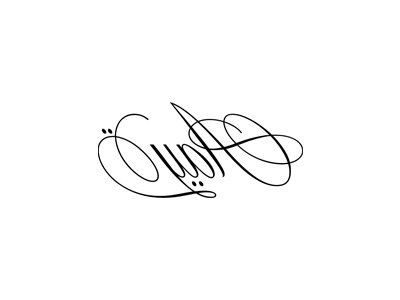 Amira | Princess amira arabic calligraphy copperplate princess typography