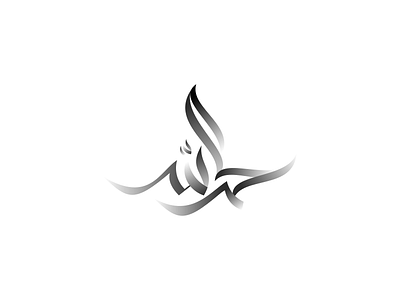 Alhamdulillah arab arabic arabic typo arabic typography arabicquote arabictypography artoftype inspiration thedailytype typespire typofont typography