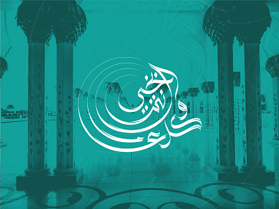 Happy New Year alrefaiy arab arabic arabic typo arabic typography arabicquote arabictypography artoftype branding icon inspiration logo symbol thedailytype typespire typofont typography