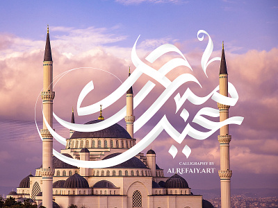 Happy Eid Adha Typeface 2019