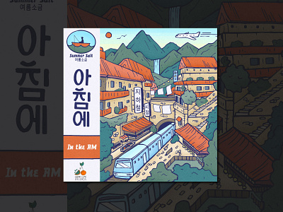 Summer Salt Album Art airplane album albumart buildings city korea music salt summer summersalt train
