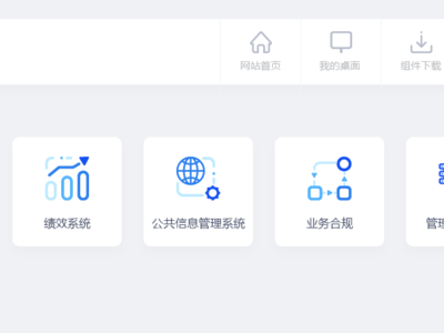 系统界面设计 dashboad ui 图标 系统设计