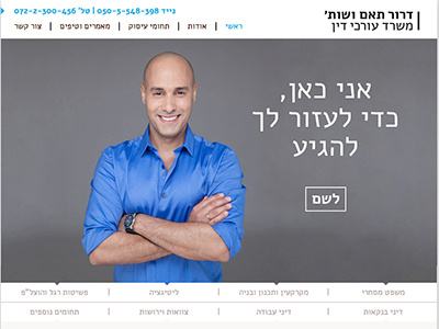 Dror Tam Law Offices website advocate conversion oriented design cta button hebrew home page law office lawyer legal services right to left orientation verena tam web design website