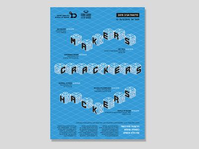 College of management - design school 3d architecture art design school grid hackers makers poster technology typography university visual identity