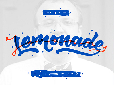 Jovanny Lemonade (Ivan Gladkih) lettering brush gladkih jovannylemonad lemonad letterinf type typograohy