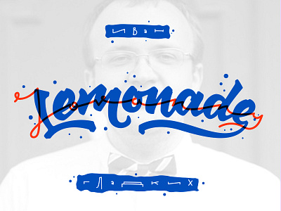 Jovanny Lemonade (Ivan Gladkih) lettering