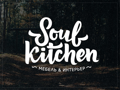 Soul Kitchen logo brush brushlettering furniture interior kitchen lettering logo soul