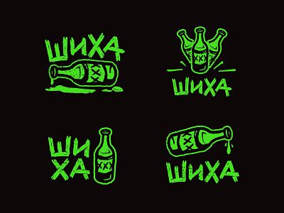ШИХА variations beer cheep cloth clothing lettering logo punk shiha skateboarding ufa wear
