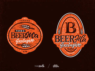 BeerЖа - Russian craft beer beer beerja calliraphy craft customtype lettering logo logotype type typemate
