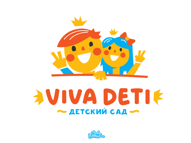 Viva Deti baby branding character children happy identity kids kindergarten lettering logo smile viva