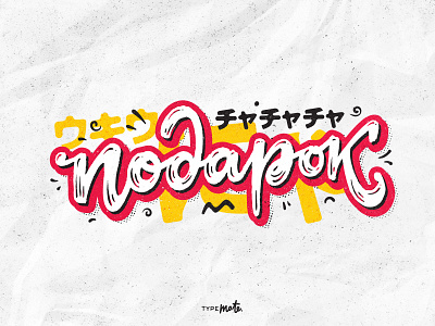 Sticker calligraphy cyrillic handwritten japan lettering logo typemate typography