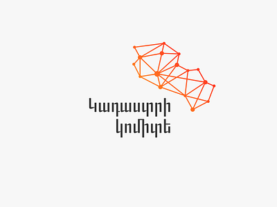 Cadastre Committee of Armenia armenia armenian connected creative flat font logo logo design branding map simple