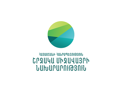 Environment Ministry of Armenia Logo armenia branding circle creative government branding logo nature round logo simple