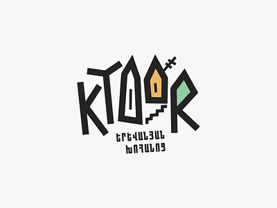 Ktoor Restaurant Logo