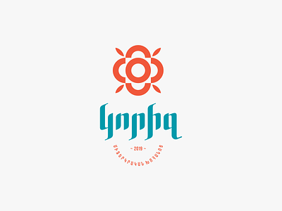 Koriz Restaurant Logo armenia armenian branding creative food logo restaurant restaurant logo typography vector