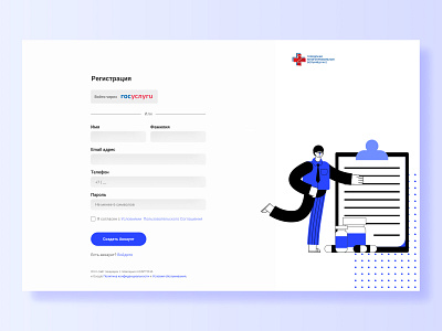 Sign Up Page concept dailyui dailyui 001 design figma illustration neumorphism registration sign in sign up signup ui ux web webdesign