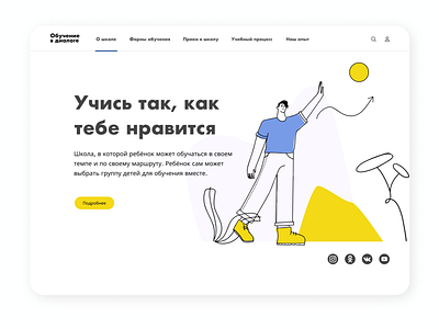 Обучение в диалоге design figma illustration minimalism neumorphism school ui user interface design ux webdesign website