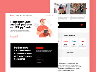 Movers and packers landing page branding cargo service design designinspiration figma illustration landingpage logistics company ui uidaily uidesign user friendly userinterface userinterface design ux uxdesign webdesign webdesigner website