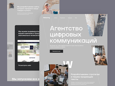 Digital agency landing page