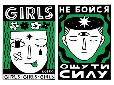 Posters dribbble girl illustration kosko minimal portrait poster posters power procreate