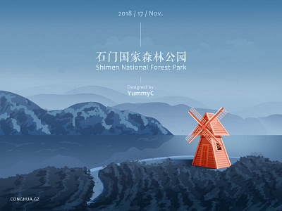 Shimen National Forest Park brand illustration scenery trip ui windmill