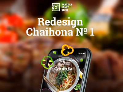 Redesign Chaihona №1 app blue branding design flat hike icon illustration journey lettering logo typography ui ux vector web website
