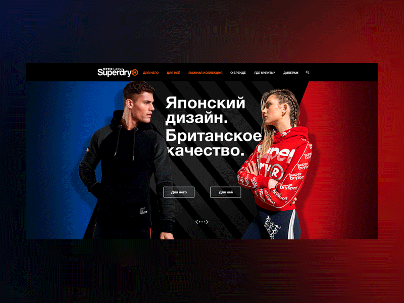 SuperdrySport.ru adobe illustrator adobe photoshop brand brandig design digital fashion sport ui web design
