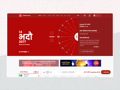 HamroPatro Redesign branding design figma figmadesign hamropatro design illustration logo minimal nepal nepali designer ui ux web