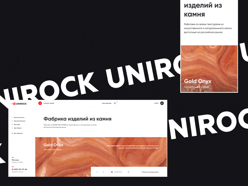 Unirock website • UI after effects branding corporate design interaction design typography ui ux web design website