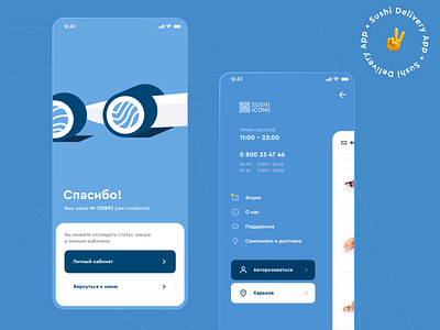 Sushi Delivery #2 after effects android animation app ui application catalog delivery app design interaction design ios navigation ui sushi ui ux