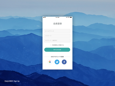 Daily UI 001 Sign Up
