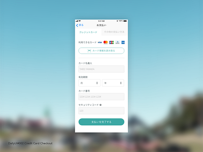 Daily UI 002 Credit Card Checkout