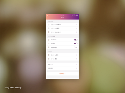 Daily UI 007 Settings