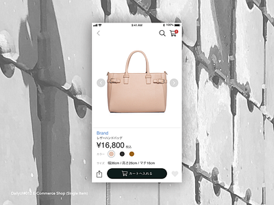 Daily UI 012 E-Commerce Shop (Single Item)