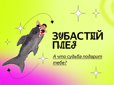 YANDEX EDA#1 concept design graphic design promo ugly ui web yandex