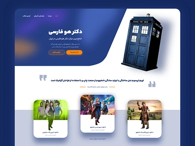 Website Landing adobexd blue doctorwho graphic design landing ui